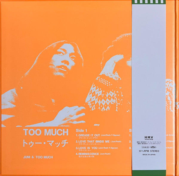 JUNI & TOO MUCH (ジュニ & トゥー・マッチ)  - Too Much (Japan 限定プレス再発 LP+ロックエイジ帯/ New)