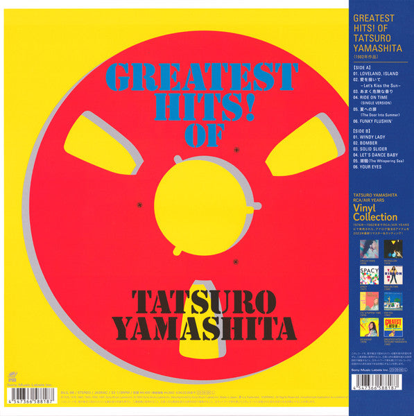 山下達郎 (Tatsuro Yamashita)  - Greatest Hits! Of Tatsuro Yamashita (Japan 完全生産限定再発 180g LP+帯/ New)