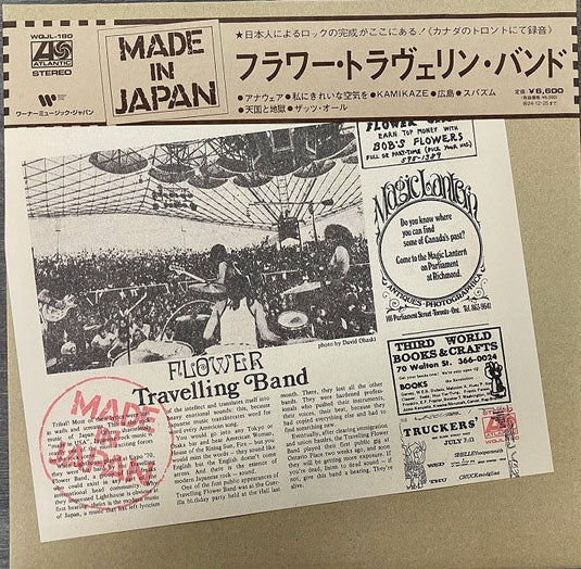 FLOWER TRAVELLIN' BAND (フラワー・トラベリング・バンド)  - Made In Japan (Japan 限定リマスター再発 LP+帯、段ボール・ジャケ / New)