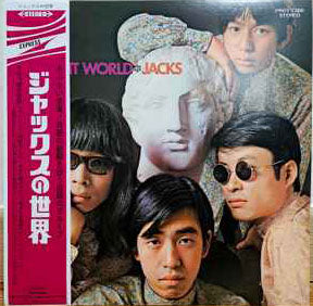 JACKS (ジャックス)  - ジャックスの世界 (Japan 正規再発「限定レッドヴァイナル」LP/ New) 2025年12月24日(水)発売！