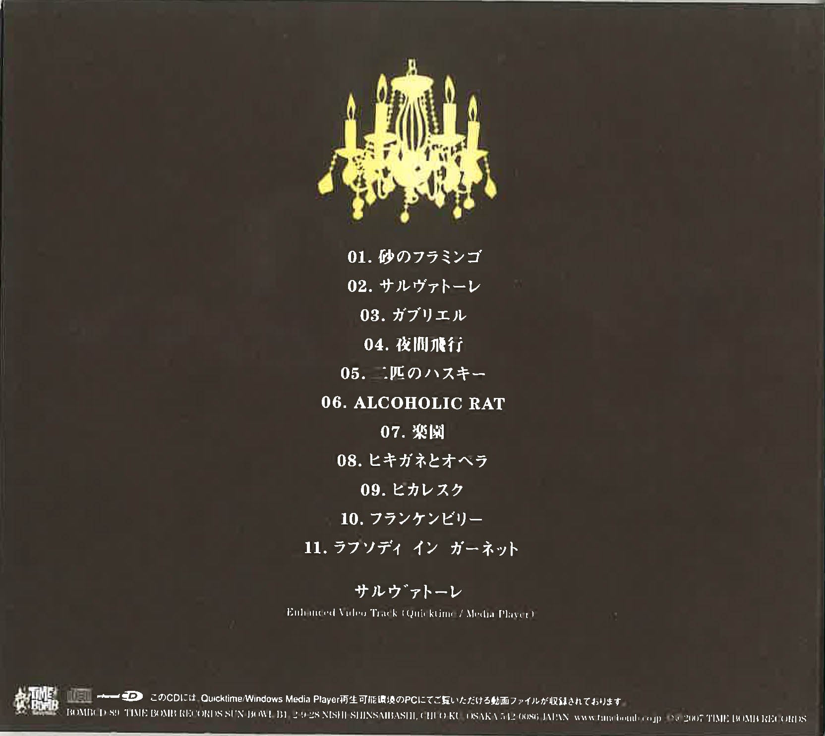 ROMEO (ロメオ) - Night Flyer (日本 タイムボム 限定 デジパックCD