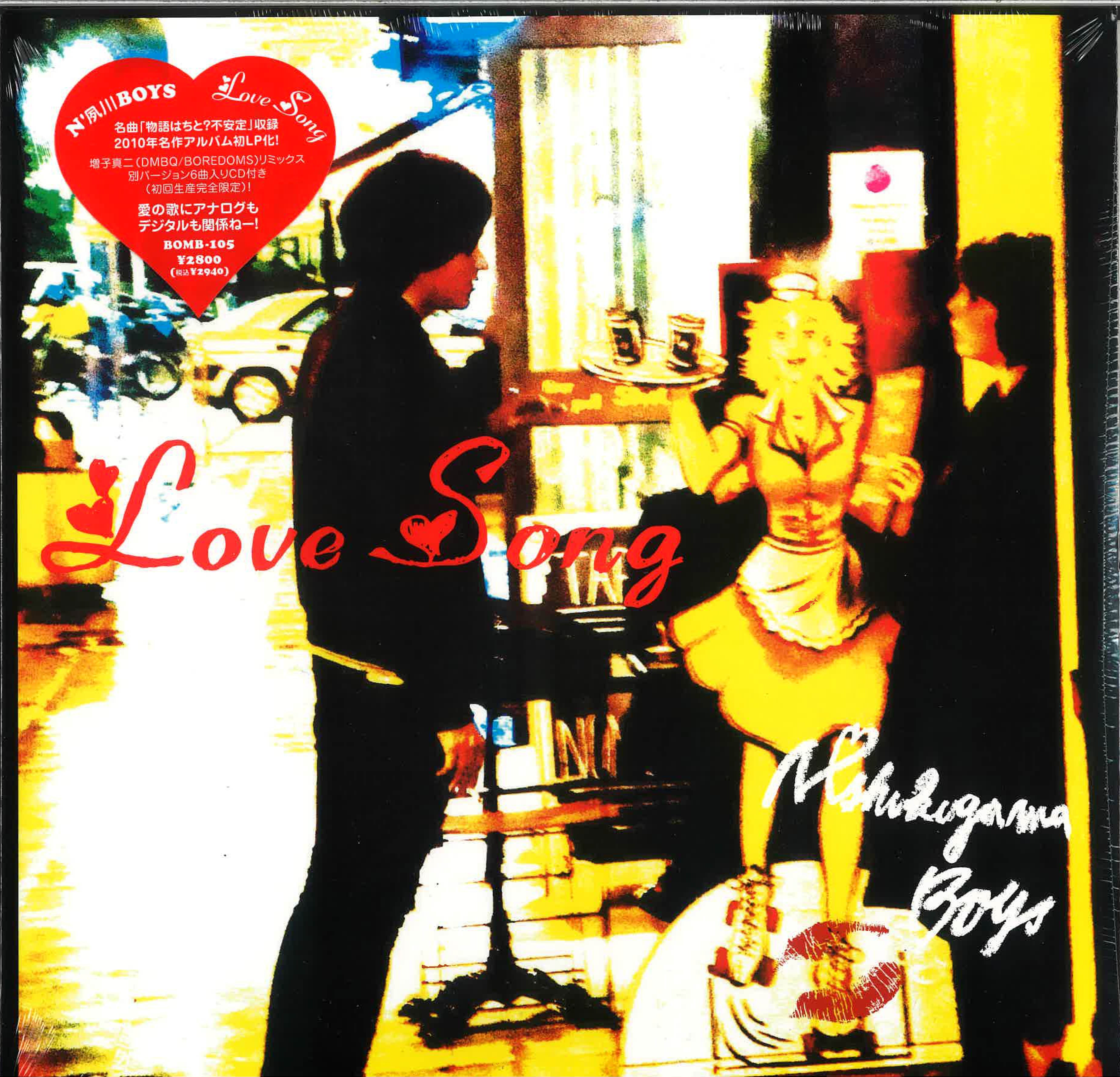 N’ SHUKUGAWA BOYS (N’夙川BOYS) (しゅくがわボーイズ)-  Love Songs + Remix CD (Japan タイムボム 限定アナログLP+ボーナス・リミックスCD/New) 残少！ 「物語はちと？不安定」他名作’10年通算２作目
