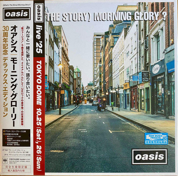 OASIS (オアシス)  - モーニング・グローリー - (What's The Story) Morning Glory? (Japan 正規限定リマスター再発 3xLP+帯, ブックレット, アウタースリーブ) 30周年記念デラックスエディション
