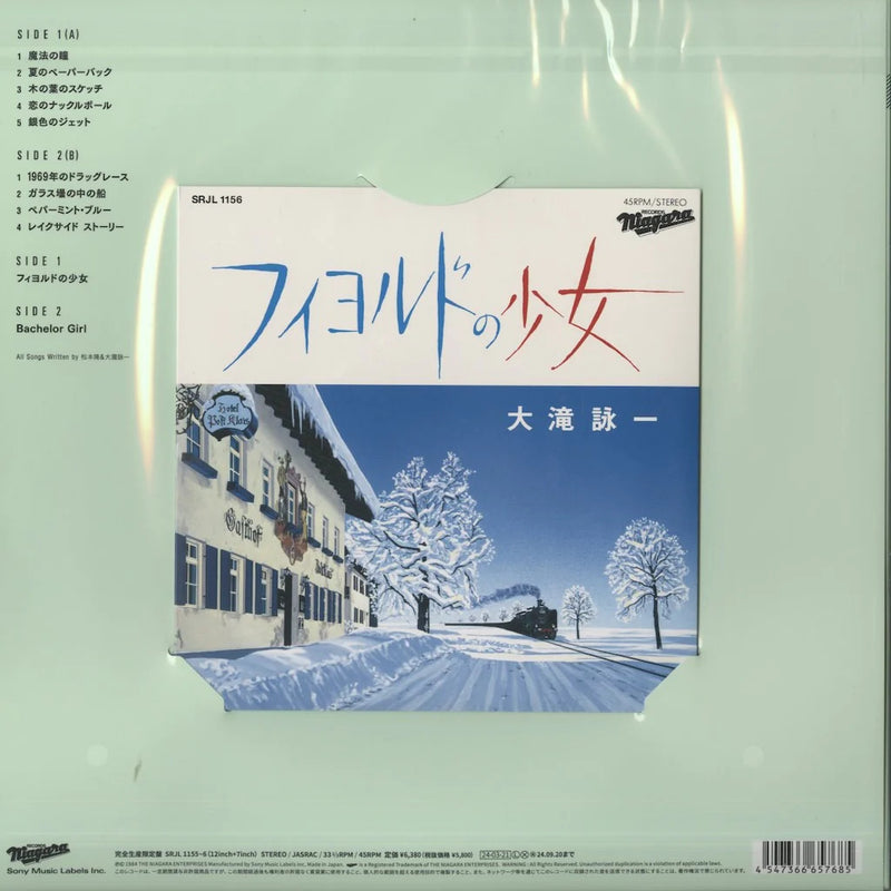 大瀧詠一 (Eiichi Ohtaki)  - Each Time (Japan 限定復刻再発クリアグリーン LP+アイヴォリーヴァイナル 7インチ/NEW)