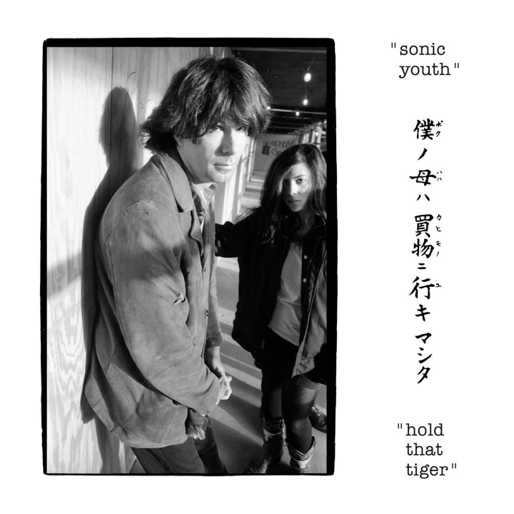 SONIC YOUTH (ソニック・ユース)  - Hold That Tiger (US 限定復刻再発 CD/NEW) '91年セミオフィシャル・ライブアルバム