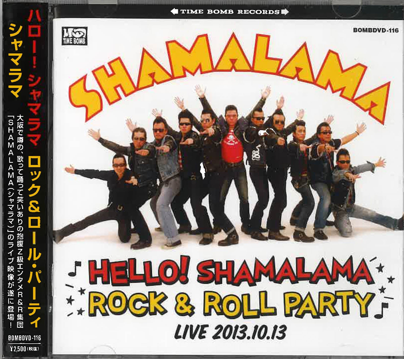 SHAMALAMA (シャマラマ) - Hello ! SHAMALAMA Rock & Roll Party [Live 2013.10.13] (Japan タイムボム限定 DVD/New) 大阪R&Rスーパーバンド奇跡のライブ！