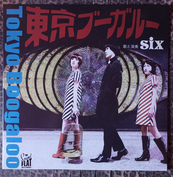 SIX (シックス)  - Tokyo Boogaloo [東京ブーガルー] (German+Japan 限定プレス LP+帯/New)