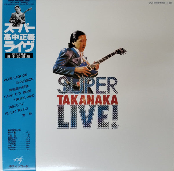 高中正義 (Takanaka Masayoshi) - スーパー高中ライヴ！ (Japan 正規