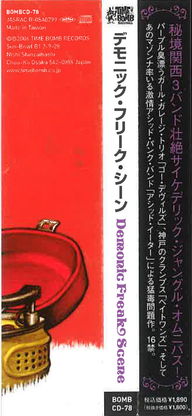 V.A.(ACID EATER/ BAITONES/ GO-DEVILS 関西ガレージコンピ) - Demonic Freak Scene (Japan  タイムボム限定 CD/New) 秘境関西ガレージ3バンド・コンピ。ジャケはロッキンジェリービーン