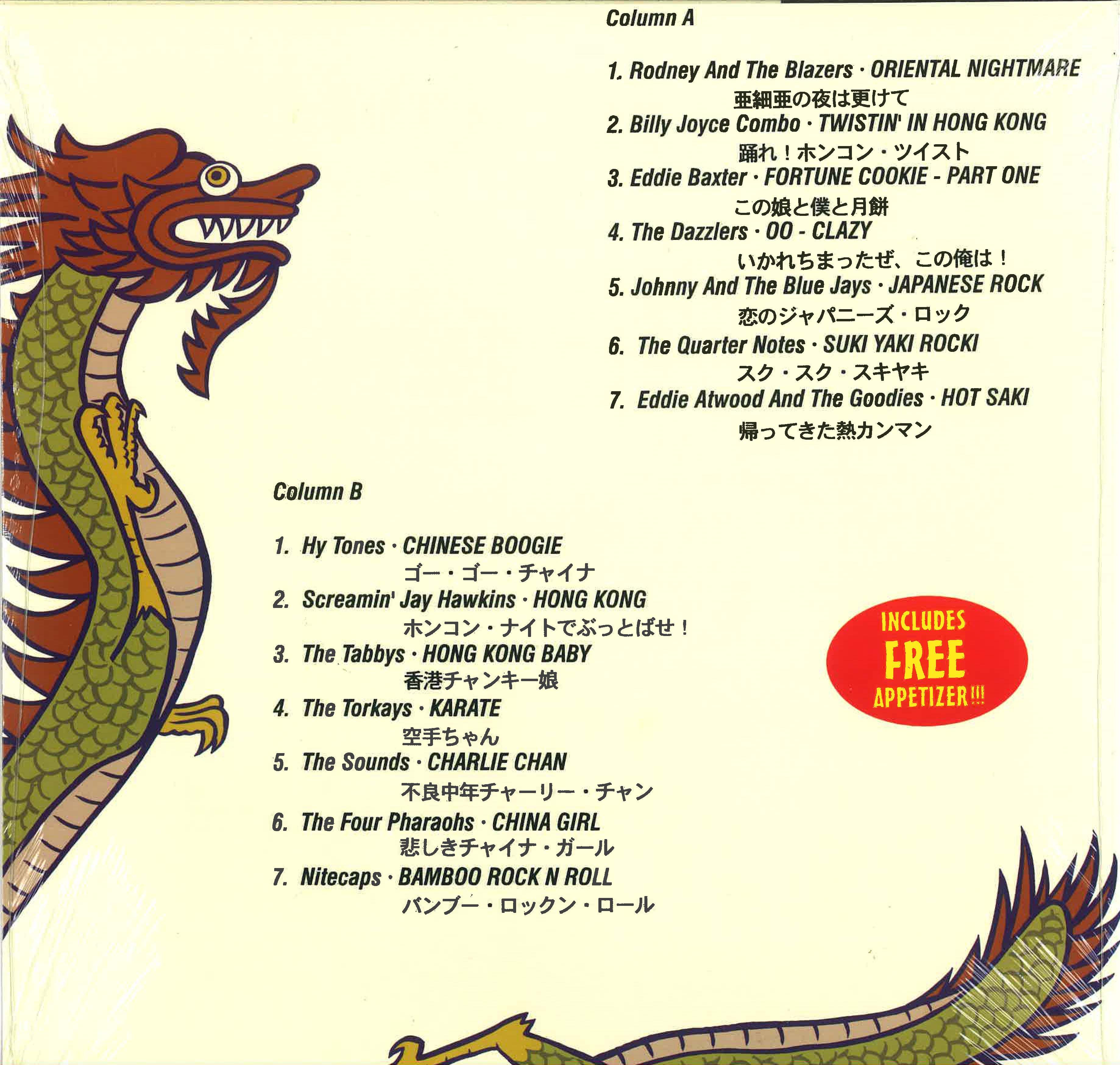 V.A. ('50〜'60年代 極東オリエンタル・エギゾ妄想ナンバー 編集コンピ)  - Chop Suey Rock Vol.2 (US 限定再発「ピンクVINYL」180g重量LP+ボーナス7"シングル/New)