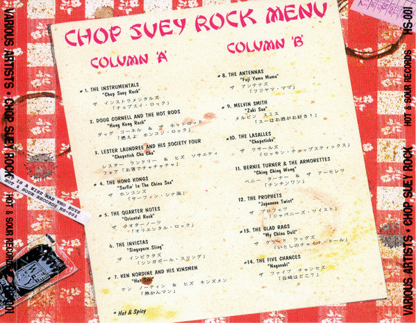 V.A. ('50〜'60年代 極東オリエンタル風エギゾチック・オールディーズ・コンピ)  - Chop Suey Rock Vol.1 (US 限定 CD/ New)