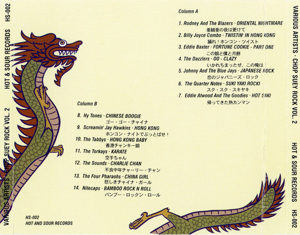 V.A. ('50〜'60年代 極東オリエンタル風エギゾチック・オールディーズ・コンピ)  - Chop Suey Rock Vol.2 (US 限定 CD/ New)