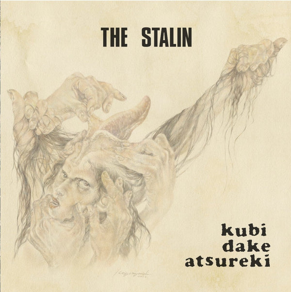 STALIN, THE - ザ・スターリン - 首だけアツレキ (Japan 限定プレス CD/ New)