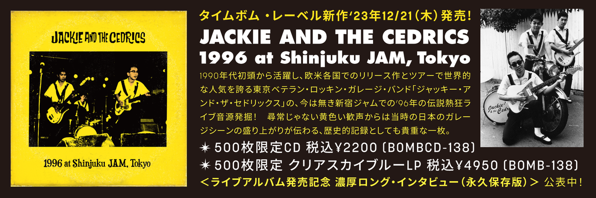 JACKIE AND THE CEDRICS 1996 at Shinjuku JAM, Tokyo