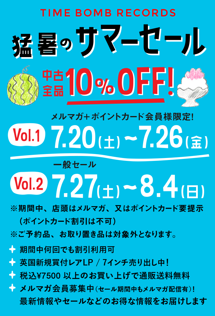 TIME BOMB RECORDS タイムボム 中古・輸入レコード 大阪 心斎橋