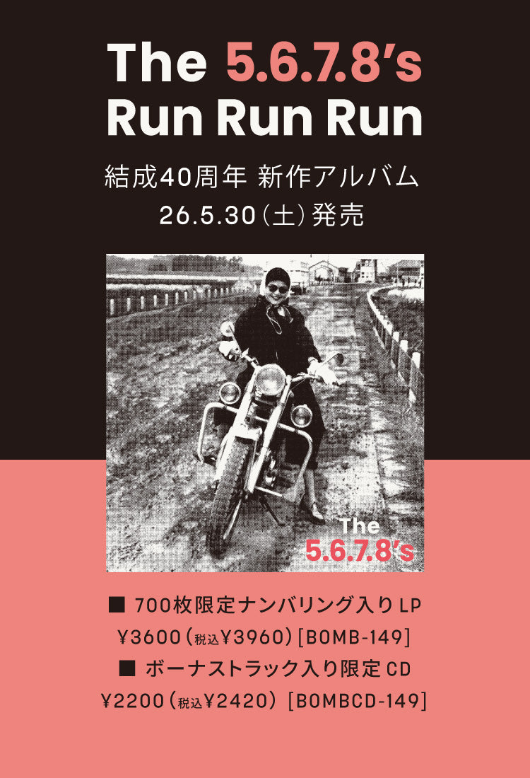 TIME BOMB RECORDS タイムボム 中古・輸入レコード 大阪 心斎橋