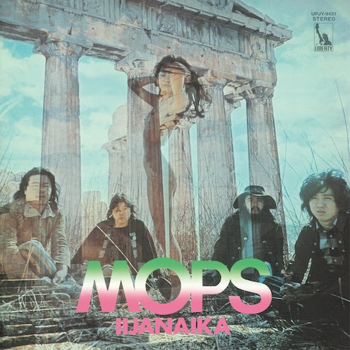 MOPS, THE (ザ ・モップス)  - 御意見無用 : いいじゃないか (Japan 限定プレス再発 LP/New）