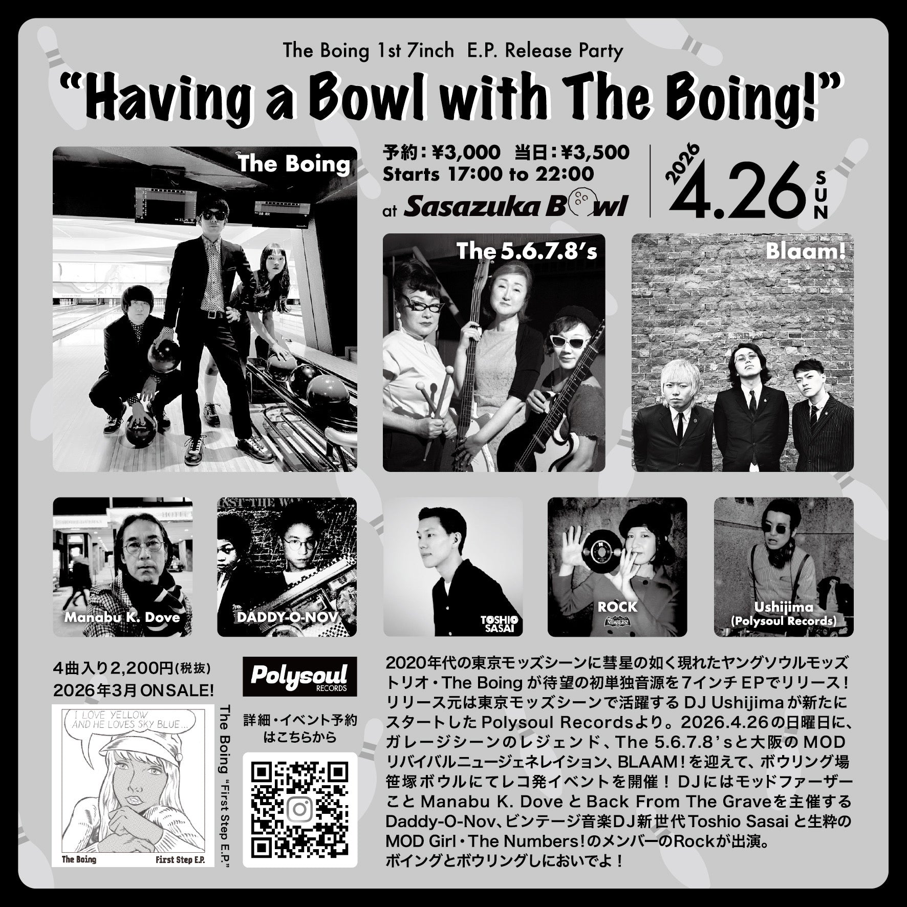 BOING, THE  (ザ・ボーイング)  - First Step E.P. (日本限定ジャケ付き33回転4曲入り7インチEP/New) 東京男女混成ヤング・ソウル・モッズ・トリオ待望の初単独音源！26.3/28（土）発売