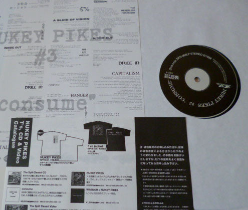 NUKEY PIKES (ニューキー・パイクス)  - Consume (Japan 限定再発 LP 「廃盤 New」)