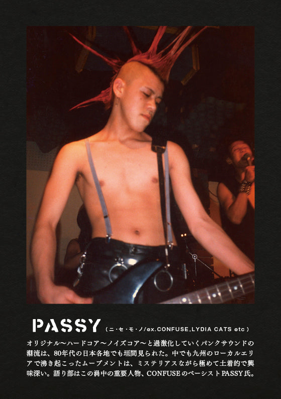 ZERO MAGAZINE (80'sパンク写真 & インタビュー)  - Vol. 5 (Japan 限定  Book / 予約商品) 2026年2月15日以降入荷予定 !