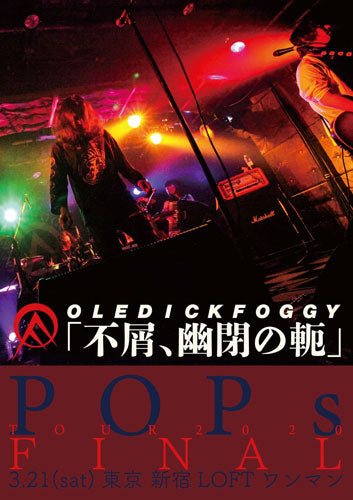 OLEDICKFOGGY (オールディックフォギー) - 不屑、幽閉の軛 (DVD / New)