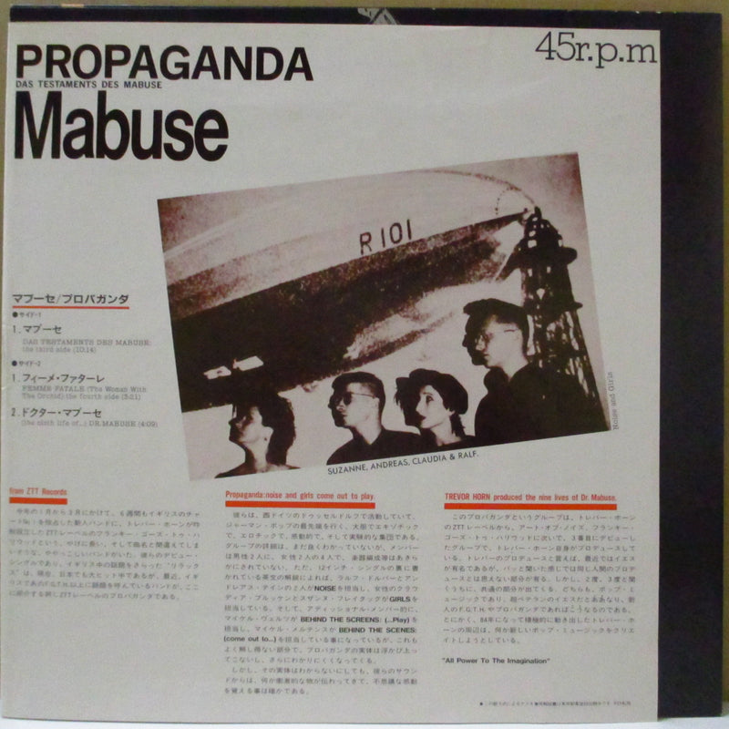 PROPAGANDA (プロパガンダ)  - The Nine Lives Of Dr. Mabuse +2 (Japan オリジナル 12"+帯型インサート)