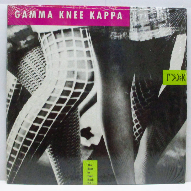 V.A. - Gamma Knee Kappa - The Best In Frat Rock Vol.1 (US Orig.LP)