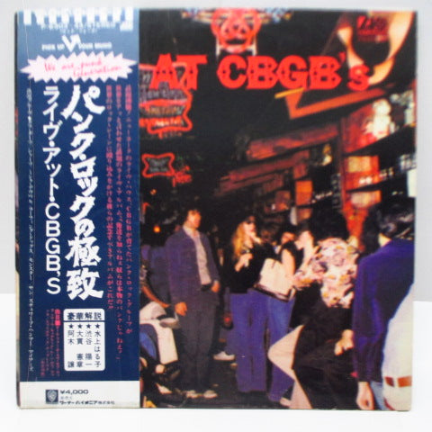 V.A. - パンク・ロックの極致 - Live At CBGB's (Japan Promo.LP/GS)