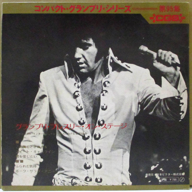 ELVIS PRESLEY (エルヴィス・プレスリー)  - Elvis On Stage : グランプリ・プレスリー・オン・ステージ (Japan Orig.EP+GS/SRA-95)