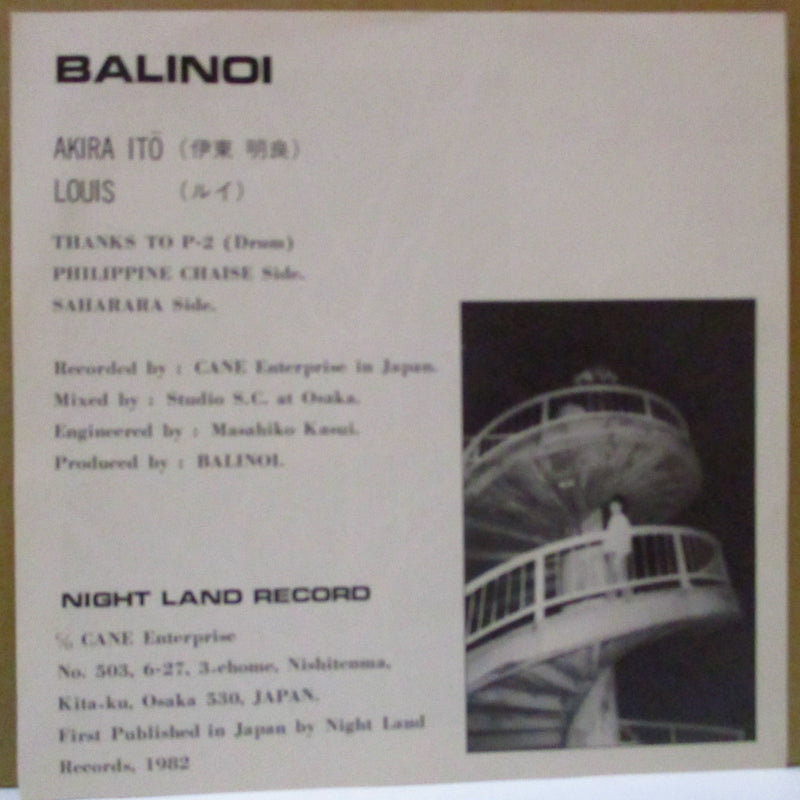 BALINOI (バリノイ)  - Philippine Chaise (Japan Orig.7"+Inner)