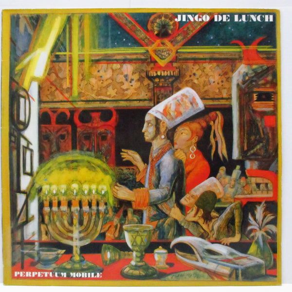 JINGO DE LUNCH (ジンゴ・デ・ランチ)  - Perpetuum Mobile (German オリジナル LP+インサート)