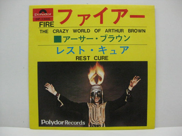ARTHUR BROWN (THE CRAZY WORLD OF) - Fire / Rest Cure（ファイアー / レスト・キュア）