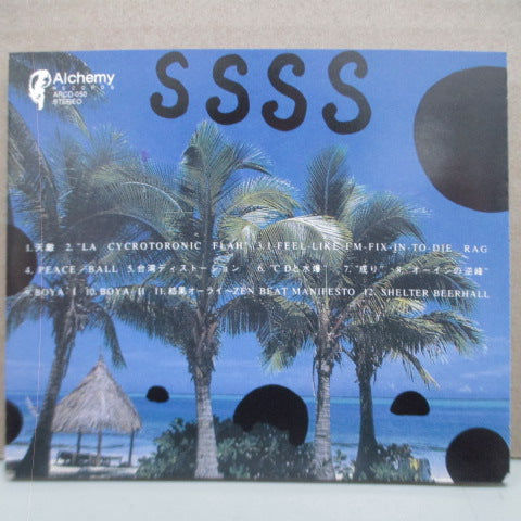 思い出波止場 - Black Hawaii (Japan Orig.CD)