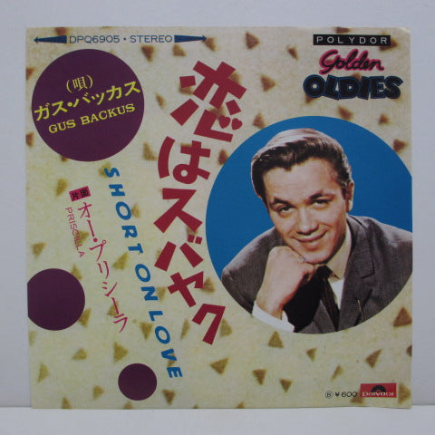 GUS BACKUS - Short On Love (Japanese Reissue 45+PS)
