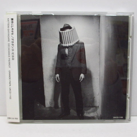 勝手にしやがれ - Decadance Pierrot (Japan Orig.CD)