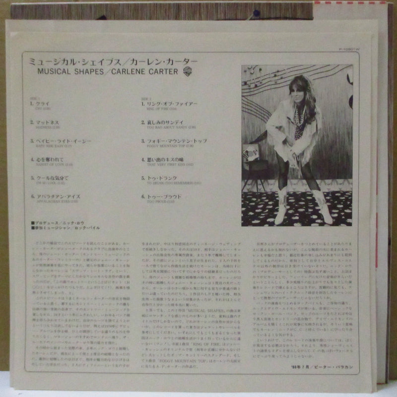 CARLENE CARTER (カレン・カーター)  - Musical Shapes (Japan オリジナル LP+帯,インサート)