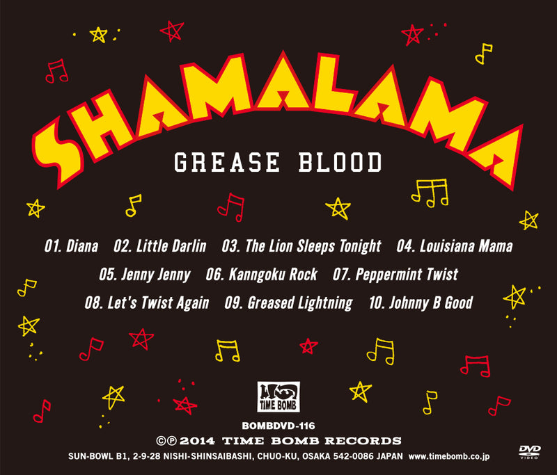 SHAMALAMA - HELLO! SHAMALAMA ROCK & ROLL PARTY [LIVE 2013.10.13] [DVD]