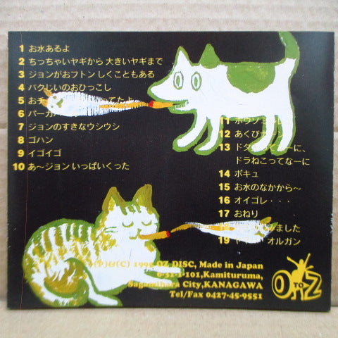 JON-S.T. (Japan Orig.CD)