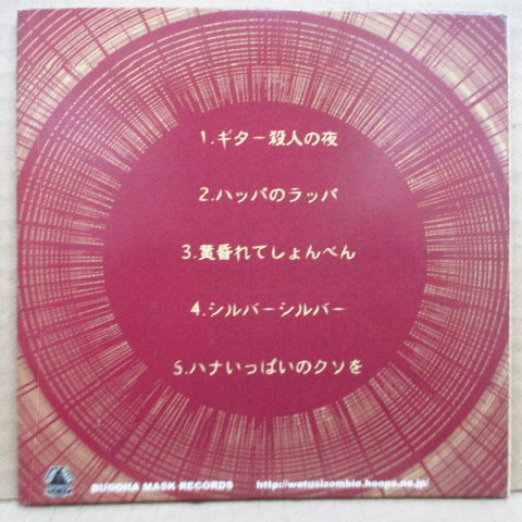 WATUSI ZOMBIE-S.T. (Japan Orig.CD)