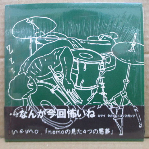 NEMO - Nemoのみた4つの悪夢 (Japan Orig.CD)