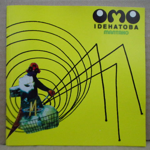 思い出波止場 - Mantako (US Orig.CD)
