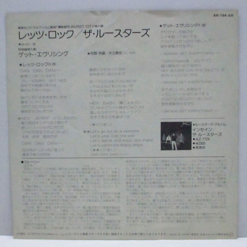 ROOSTERS, THE (ザ・ルースターズ)  - レッツ・ロック (Japan 初回オリジナル発禁 7")