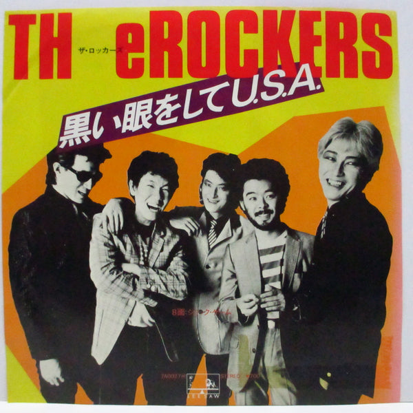 ROCKERS, THe (ザ・ロッカーズ)  - 黒い眼をしてU.S.A. (Japan プロモ 7")