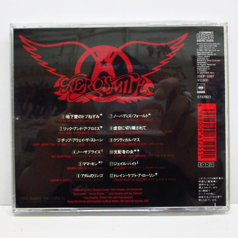 AEROSMITH (エアロスミス) - Gems (Japan CD)