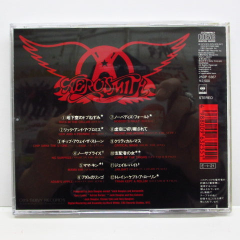 AEROSMITH - Gems (Japan CD)