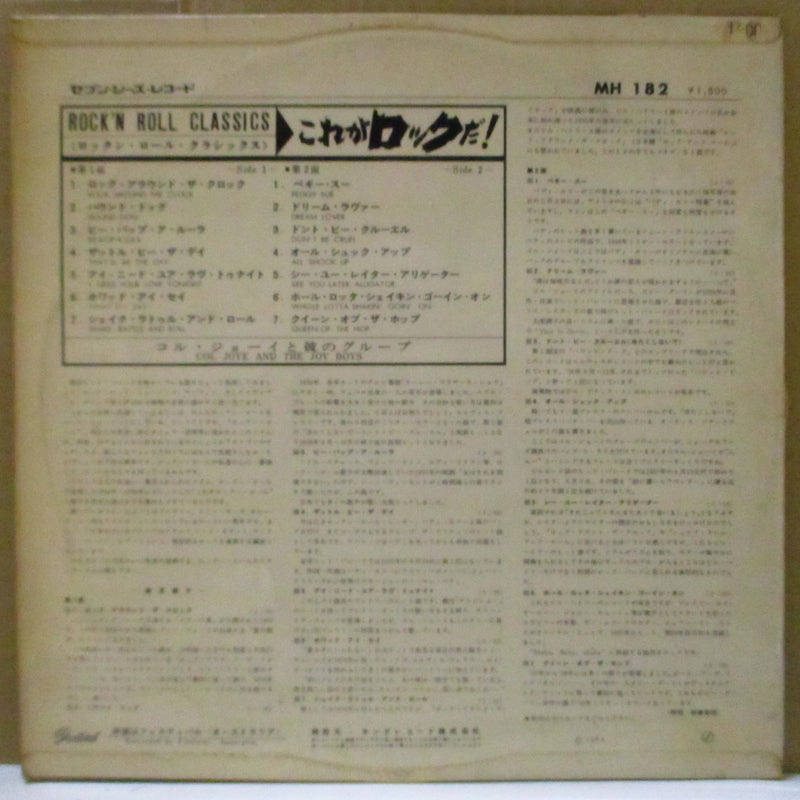 COL JOYE & THE JOY BOYS (コル・ジョイと彼のグループ)  - これがロックだ！[Rock'n Roll Classics] (Japan Orig.LP/CFS)