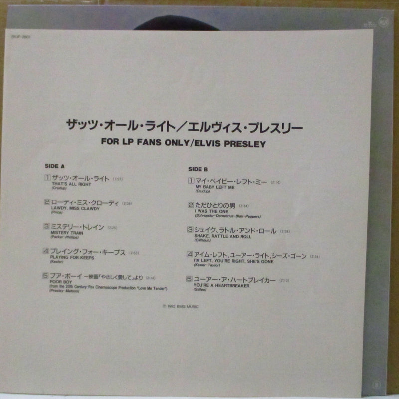 ELVIS PRESLEY (エルヴィス・プレスリー)  - For LP Fans Only [ザッツ・オール・ライト] (Japan '92 限定再発 Mono LP)