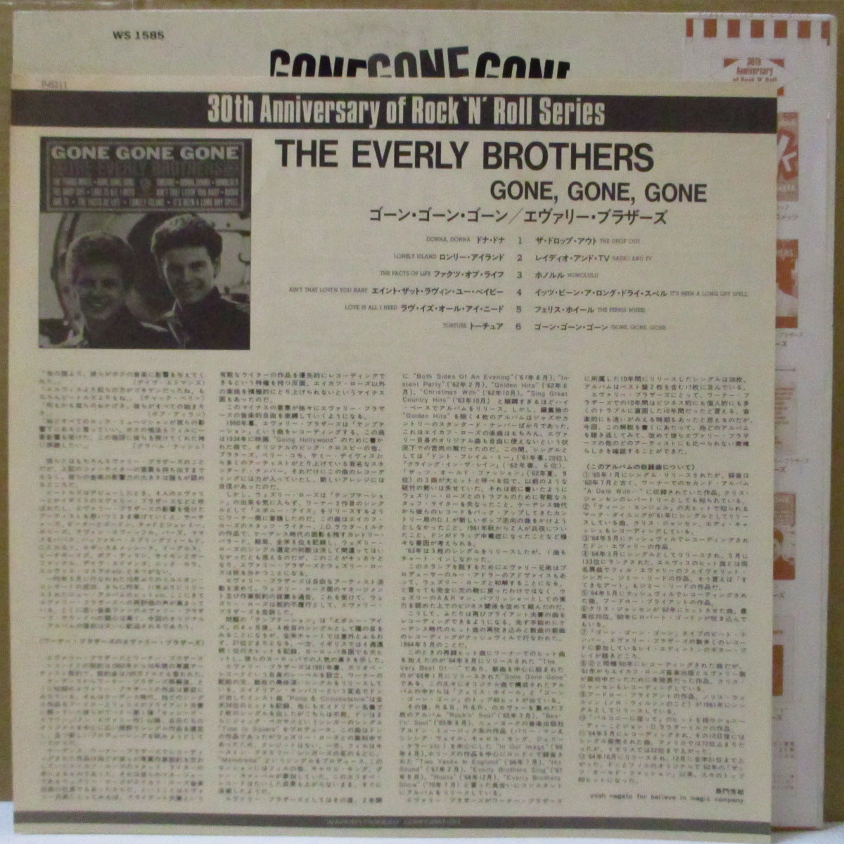 EVERLY BROTHERS (エヴァリー・ブラザーズ) - Gone