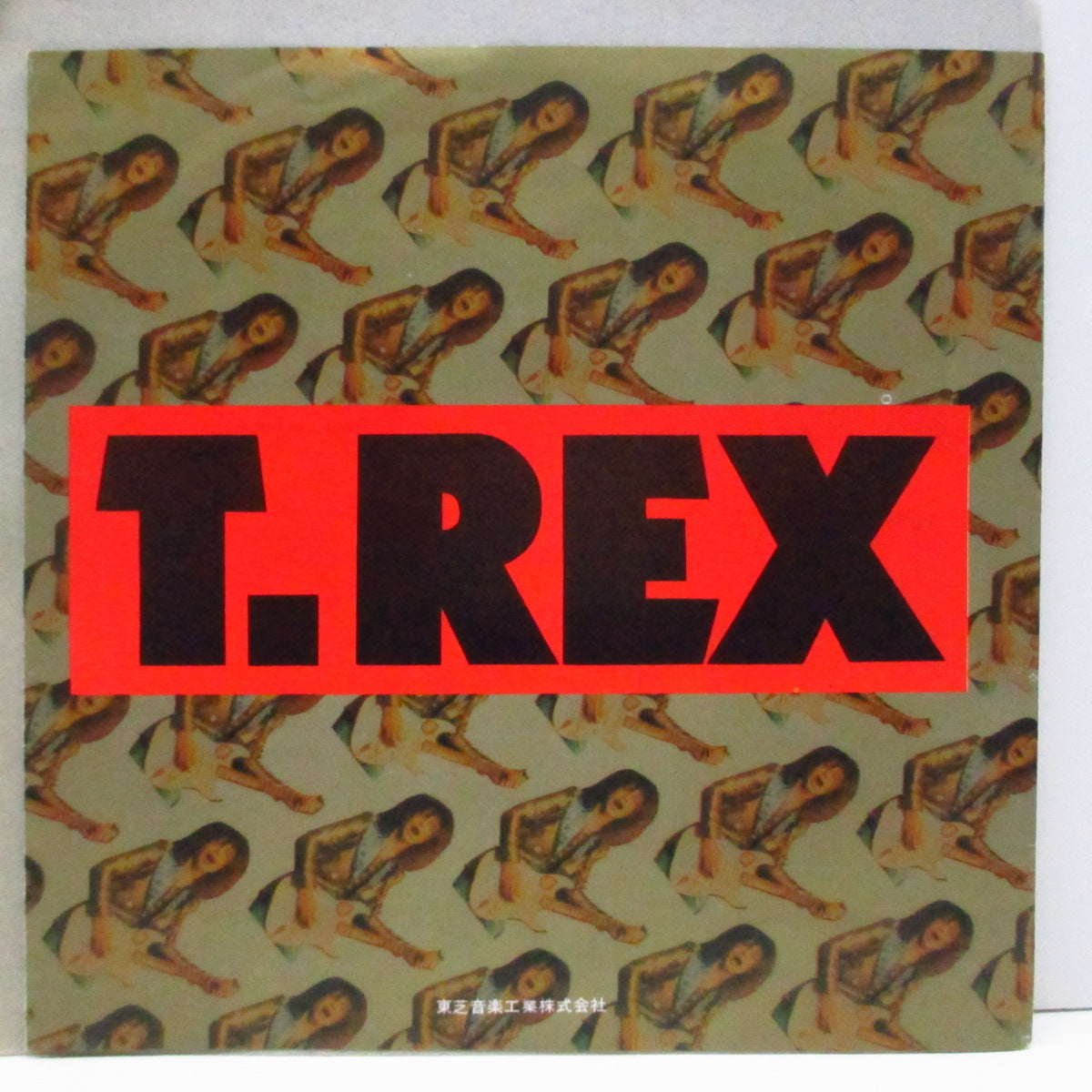 T.REX (Ｔ・レックス)  - Children Of The Revolution (Japan オリジナル 7"/EOR-10200)