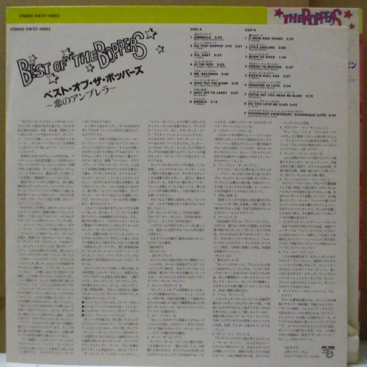 BOPPERS (ボッパーズ) - Best Of The Boppers (Japan オリジナル LP+Insert,帯)